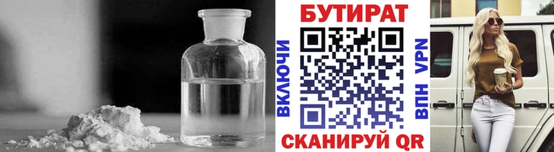 где продают наркотики Бахчисарай Бутират Butirat