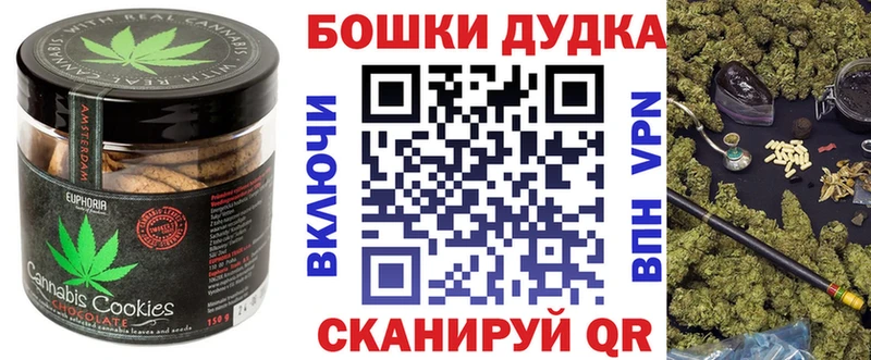 Canna-Cookies конопля  Бахчисарай 