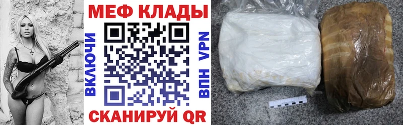 МЕФ кристаллы  Бахчисарай 