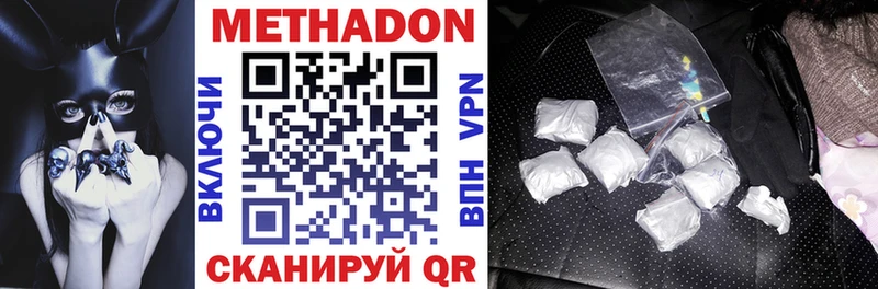 Метадон methadone  Бахчисарай 