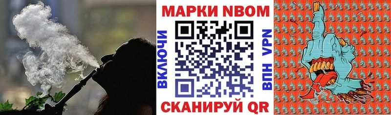 Марки N-bome 1500мкг  shop официальный сайт  Бахчисарай  где найти  